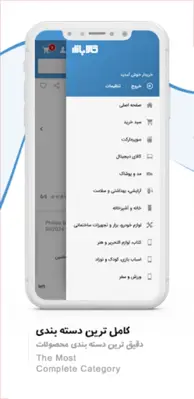 KalaBazar | کالا بازار android App screenshot 1