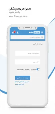 KalaBazar | کالا بازار android App screenshot 2