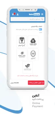 KalaBazar | کالا بازار android App screenshot 3