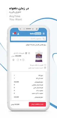 KalaBazar | کالا بازار android App screenshot 4